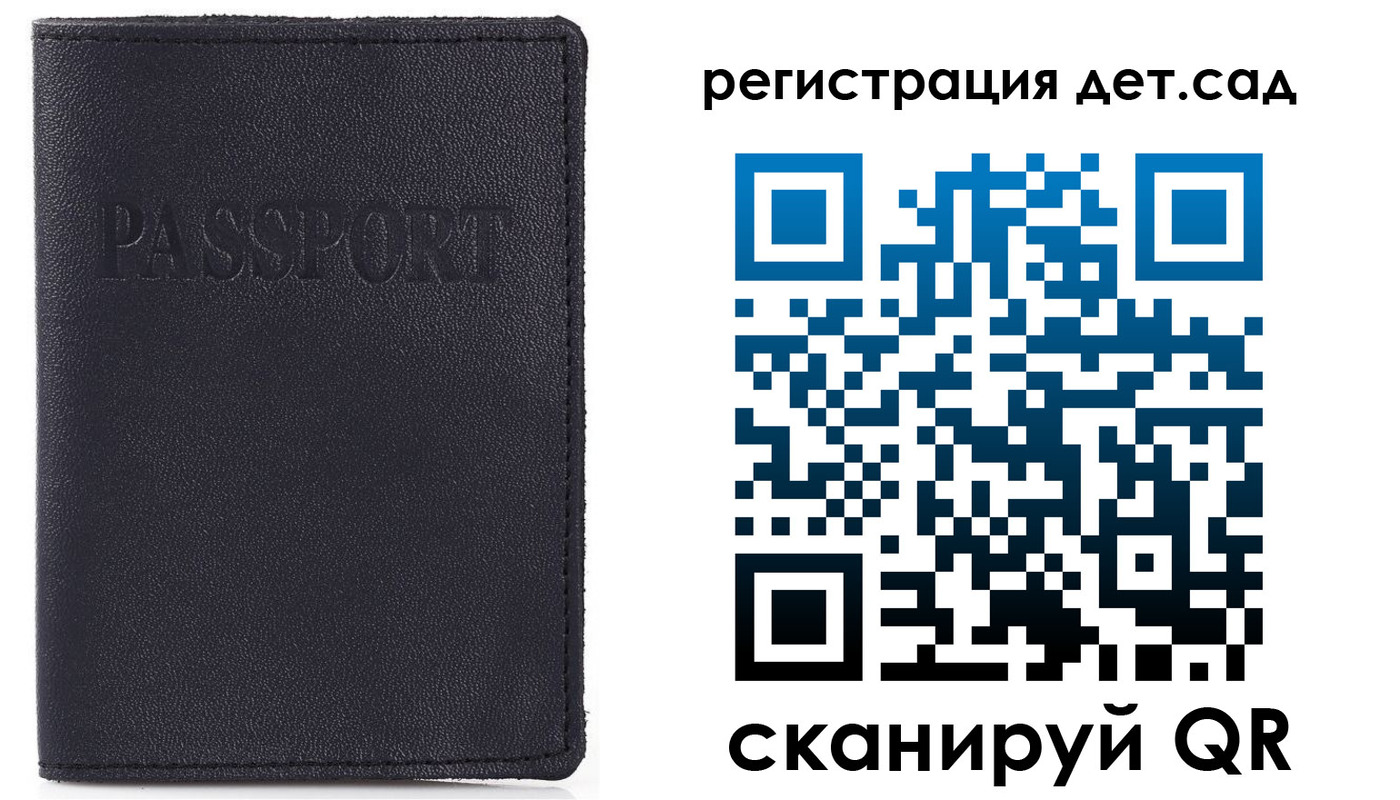 временная регистрация в Чите