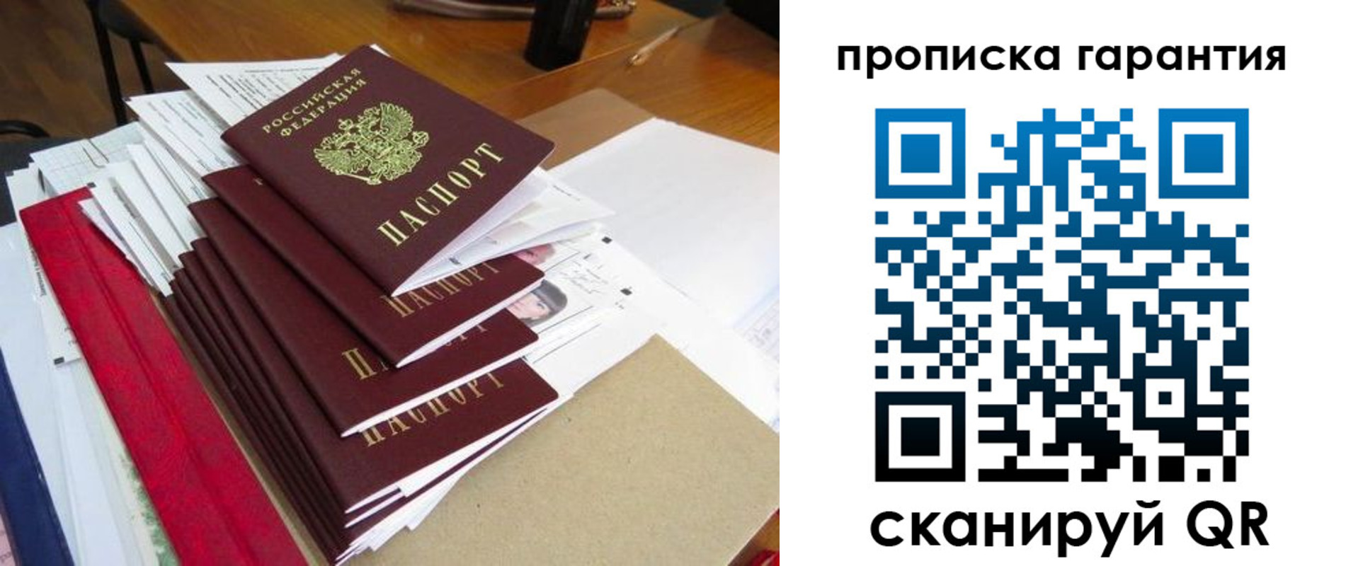 временная регистрация в Чите