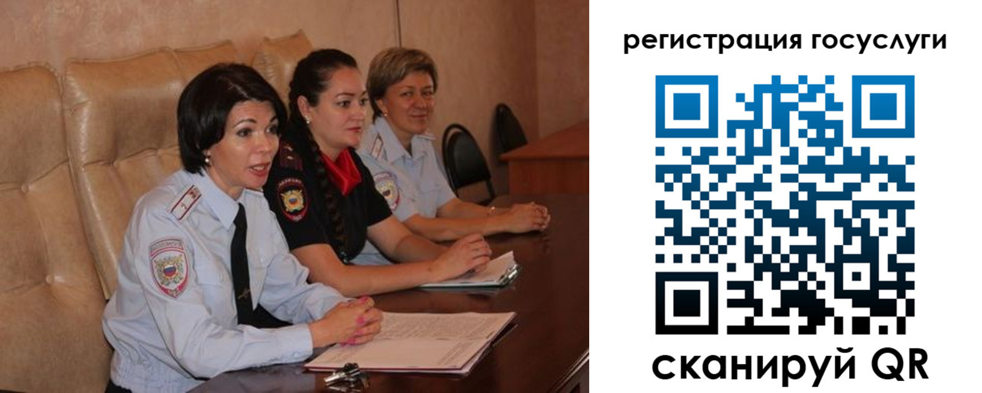 прописка для школы в Чите