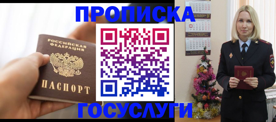 регистрация для школы в Чите