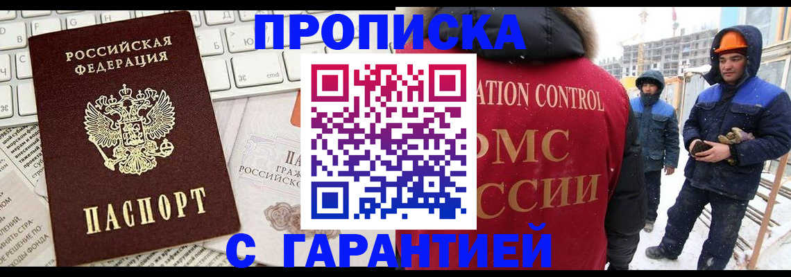 временная регистрация госуслуги в Чите